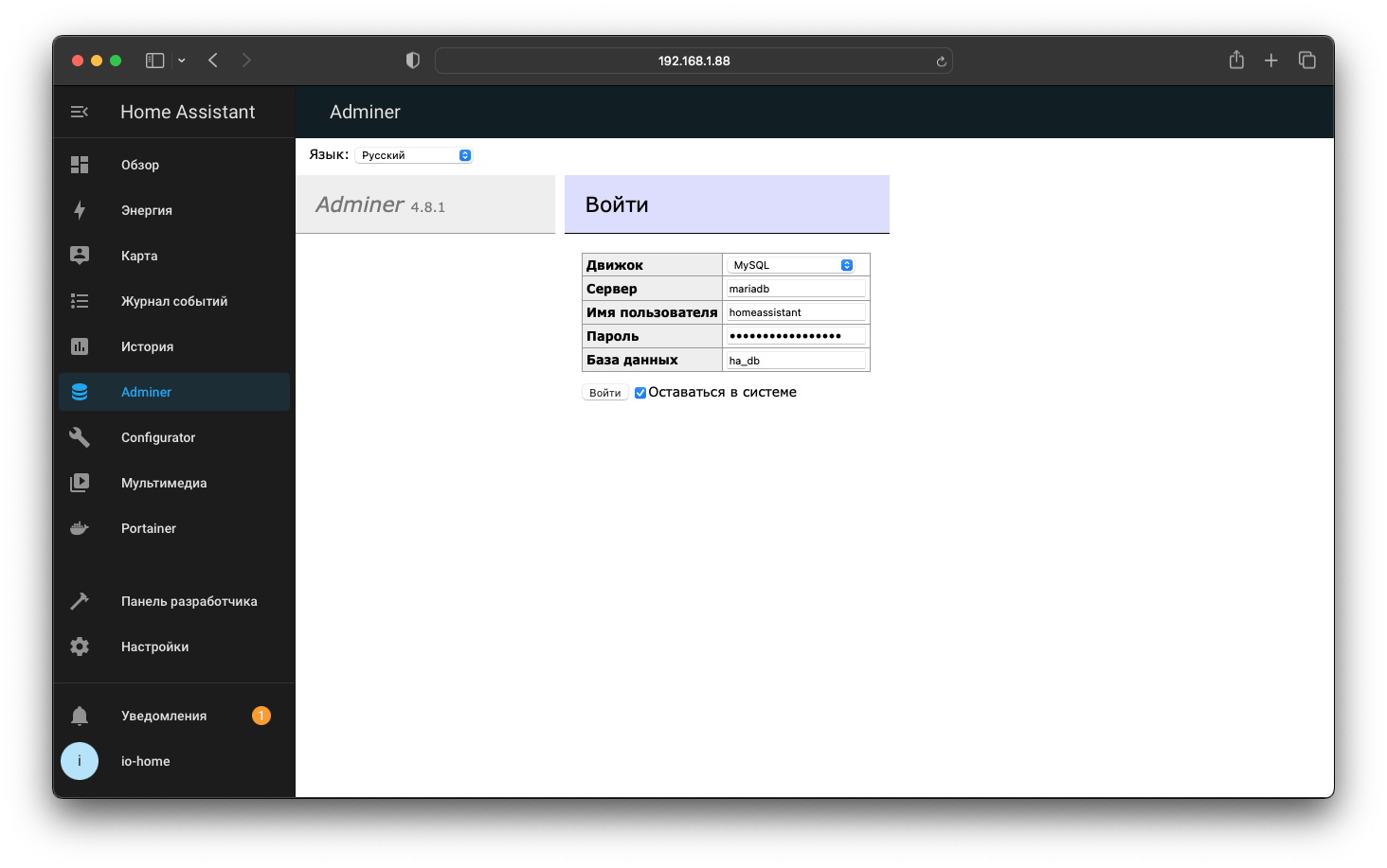 Home Assistant Adminer вход