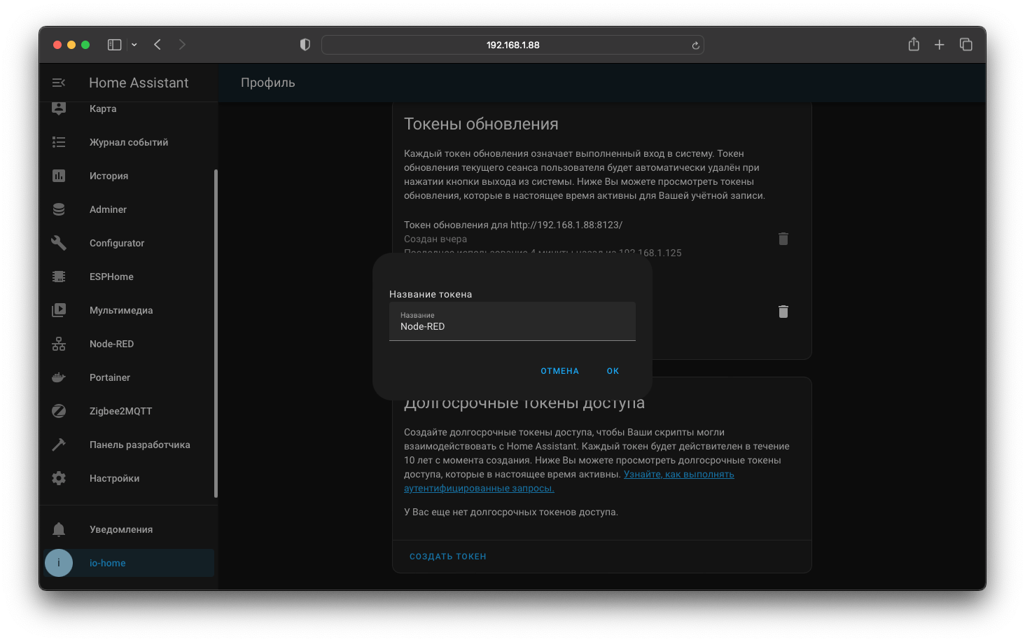 Создание токена