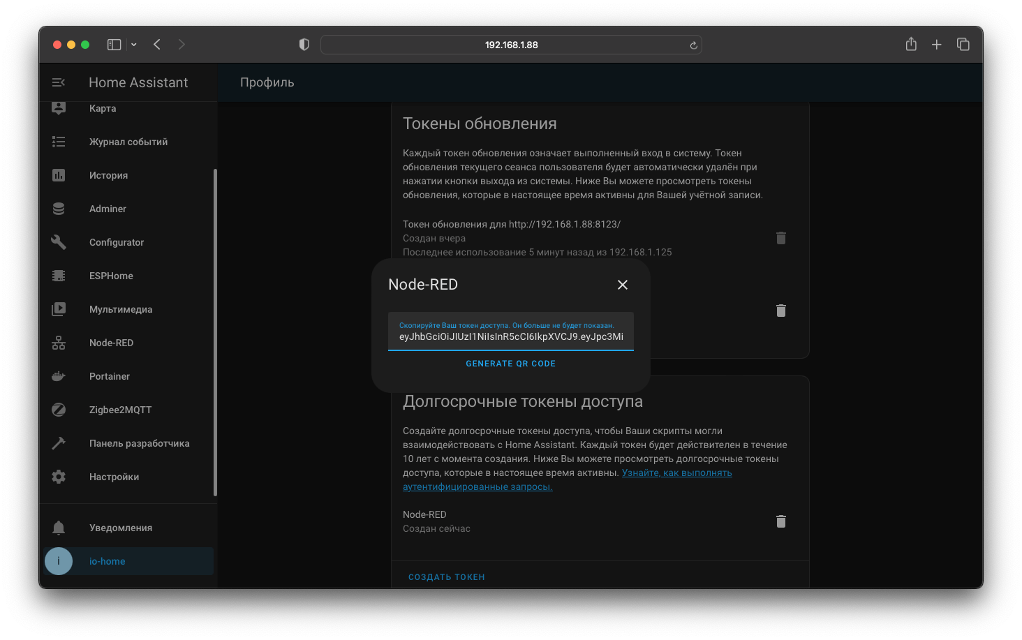 Получение токена