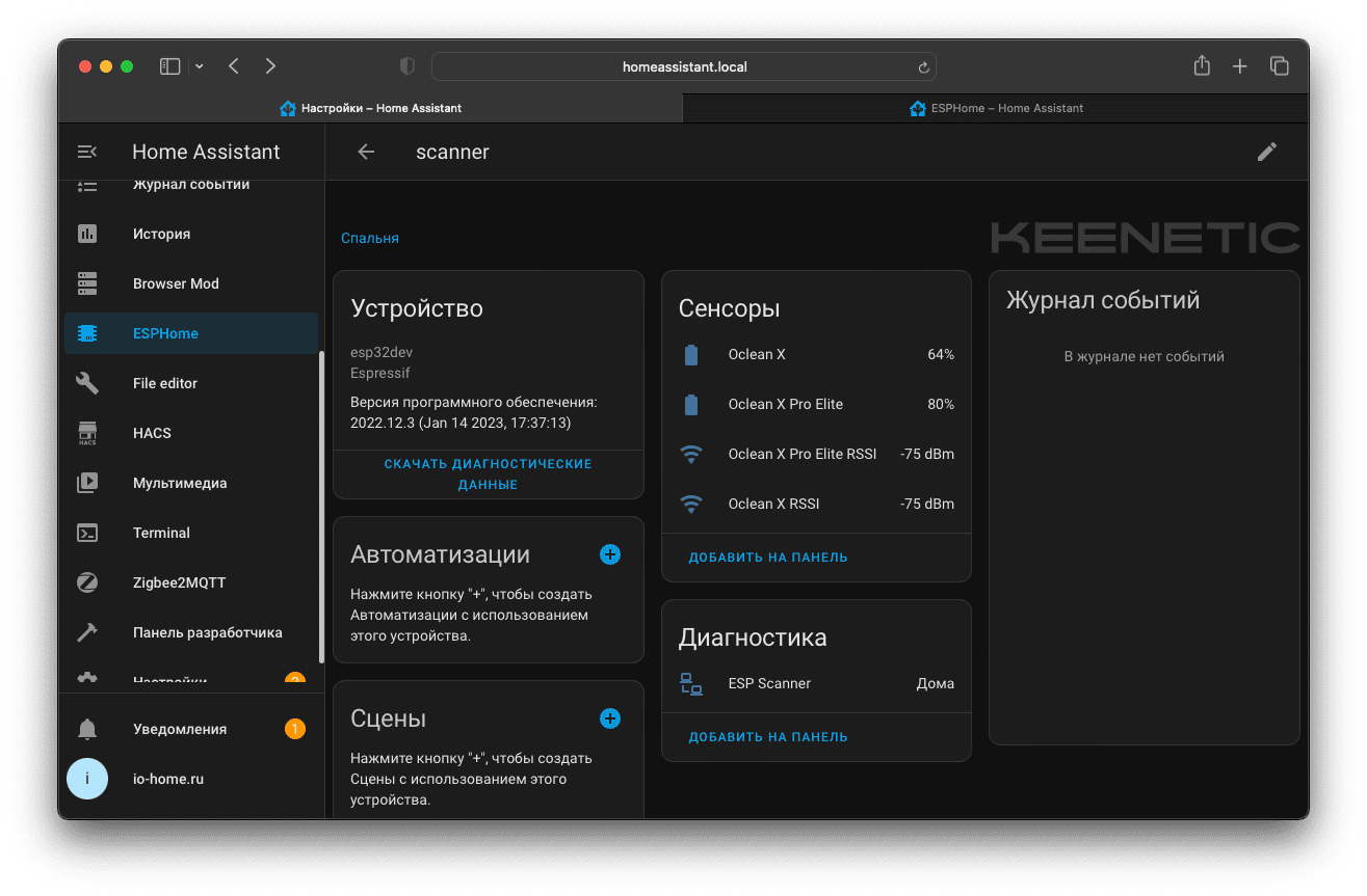 Сущности в Home Assistant