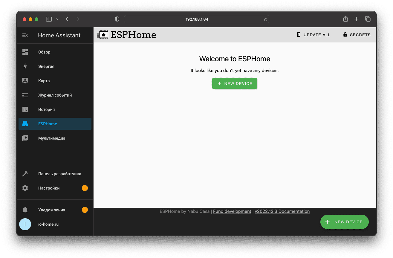 Запущенный ESPHome