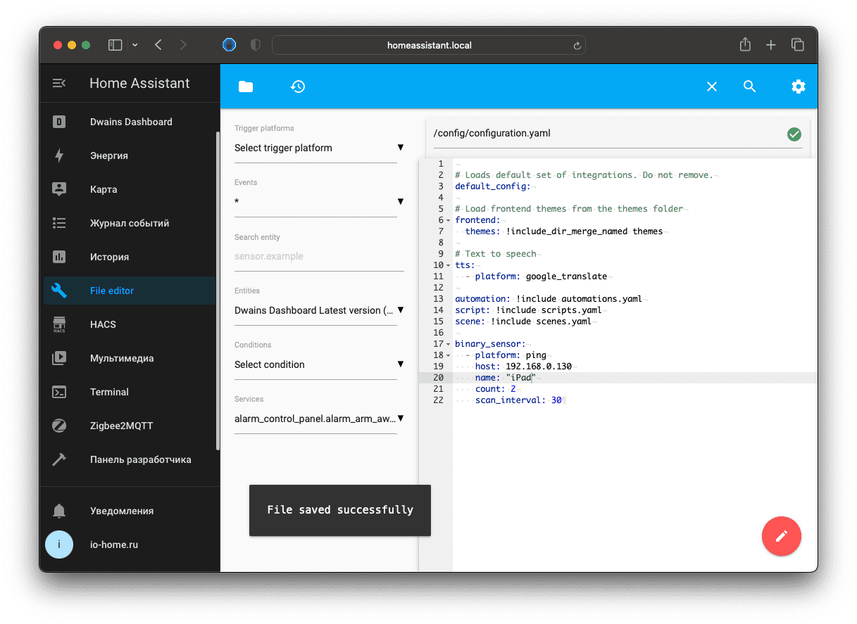 Сохранение файла через File Editor