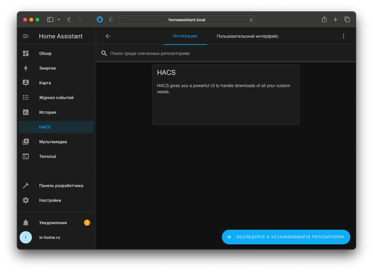 Установка Dwains Lovelace шаг 2
