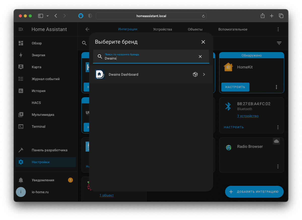 Установка Dwains Dashboard