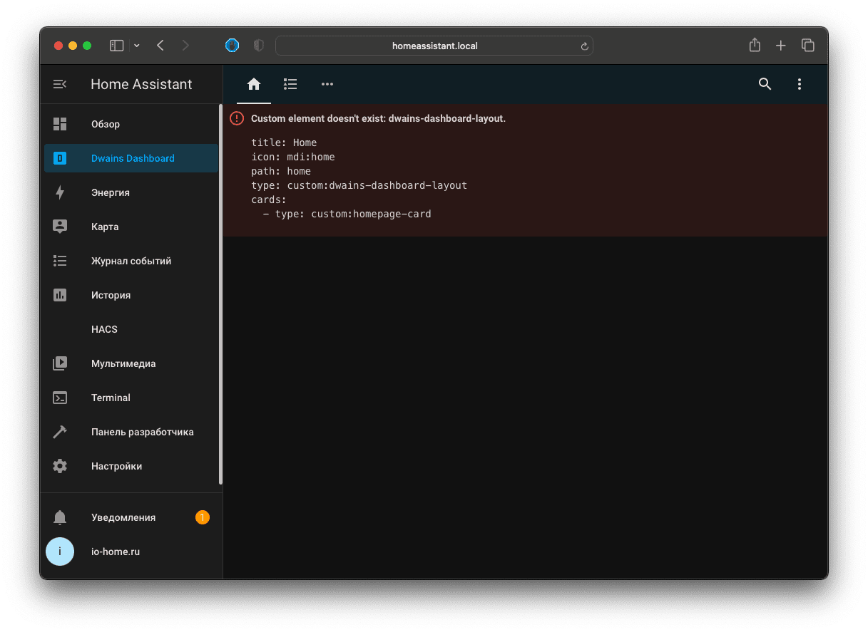Ошибки Dwains Dashboard