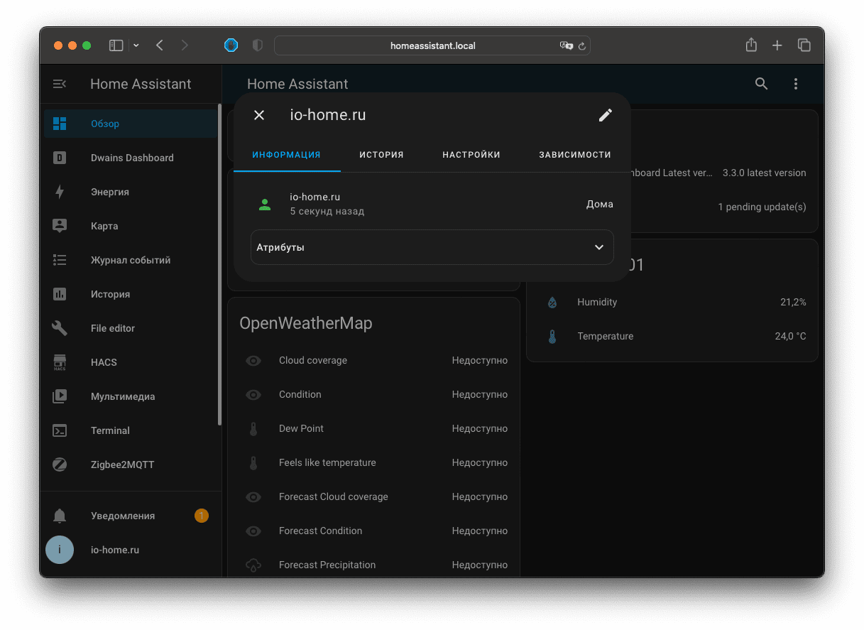 Состояния трекера