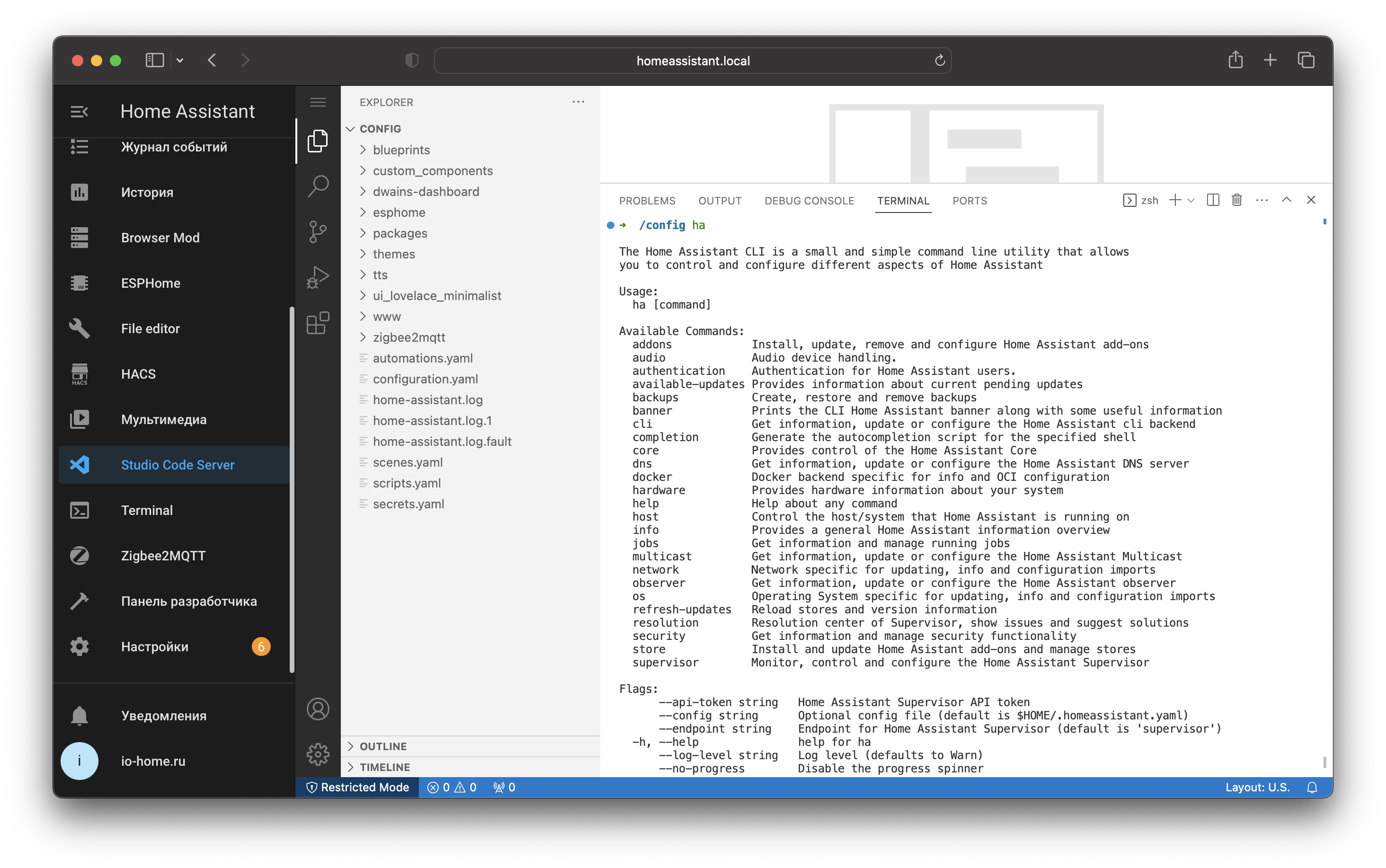 Терминал в vscode