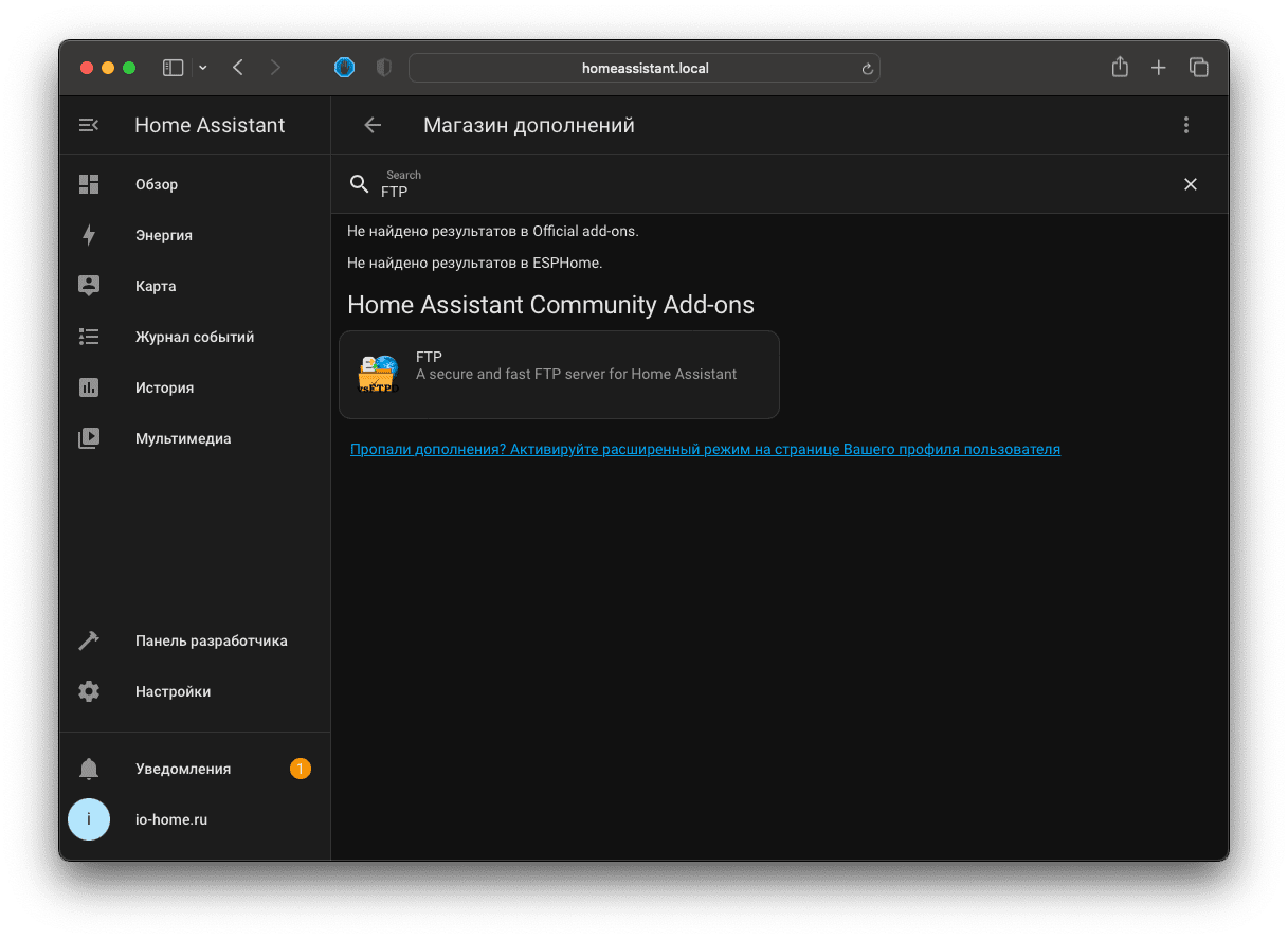 Магазин дополнений Home Assistant