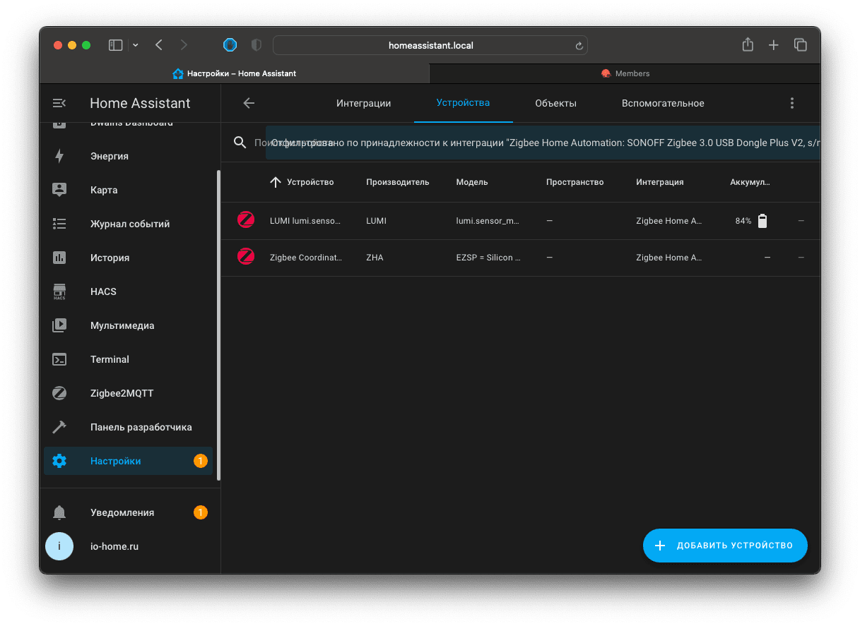 Список всех устройств ZHA