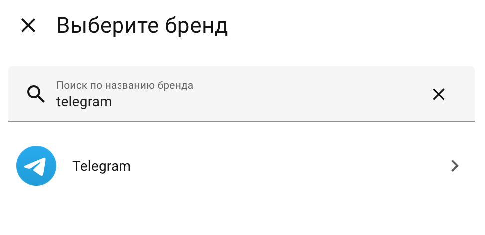 Поиск интеграции Telegram в Home Assistant