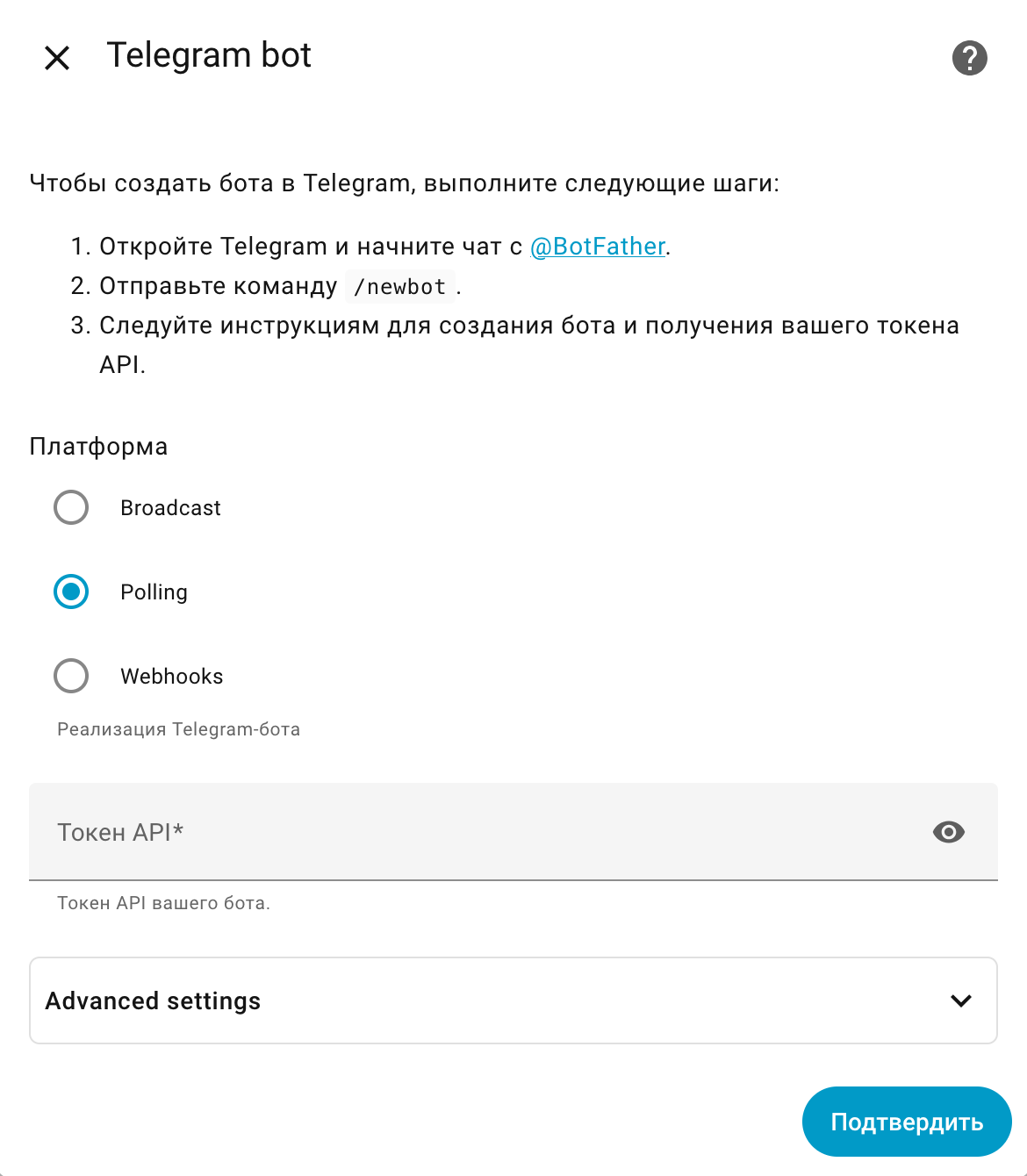 Добавление записи в интеграцию Telegram в Home Assistant