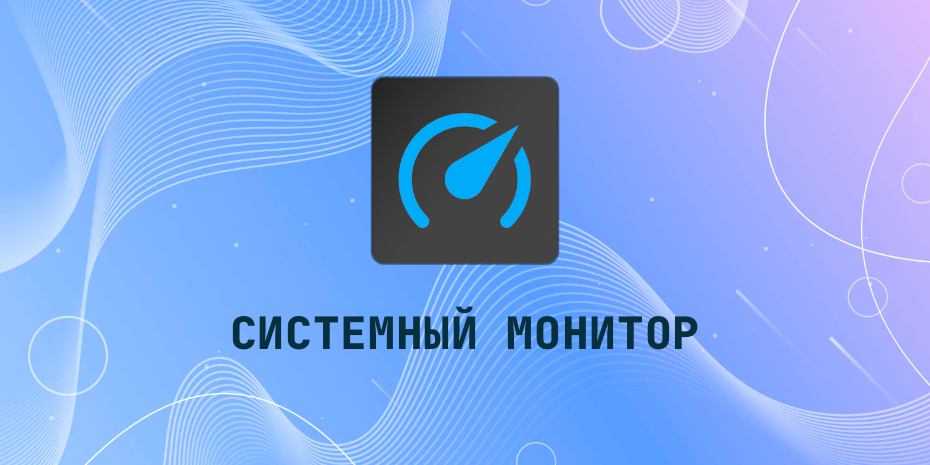 Температура и нагрузка процессора в Home Assistant