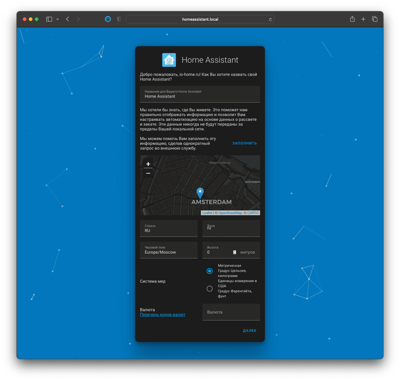 Настройка местоположения Home Assistant