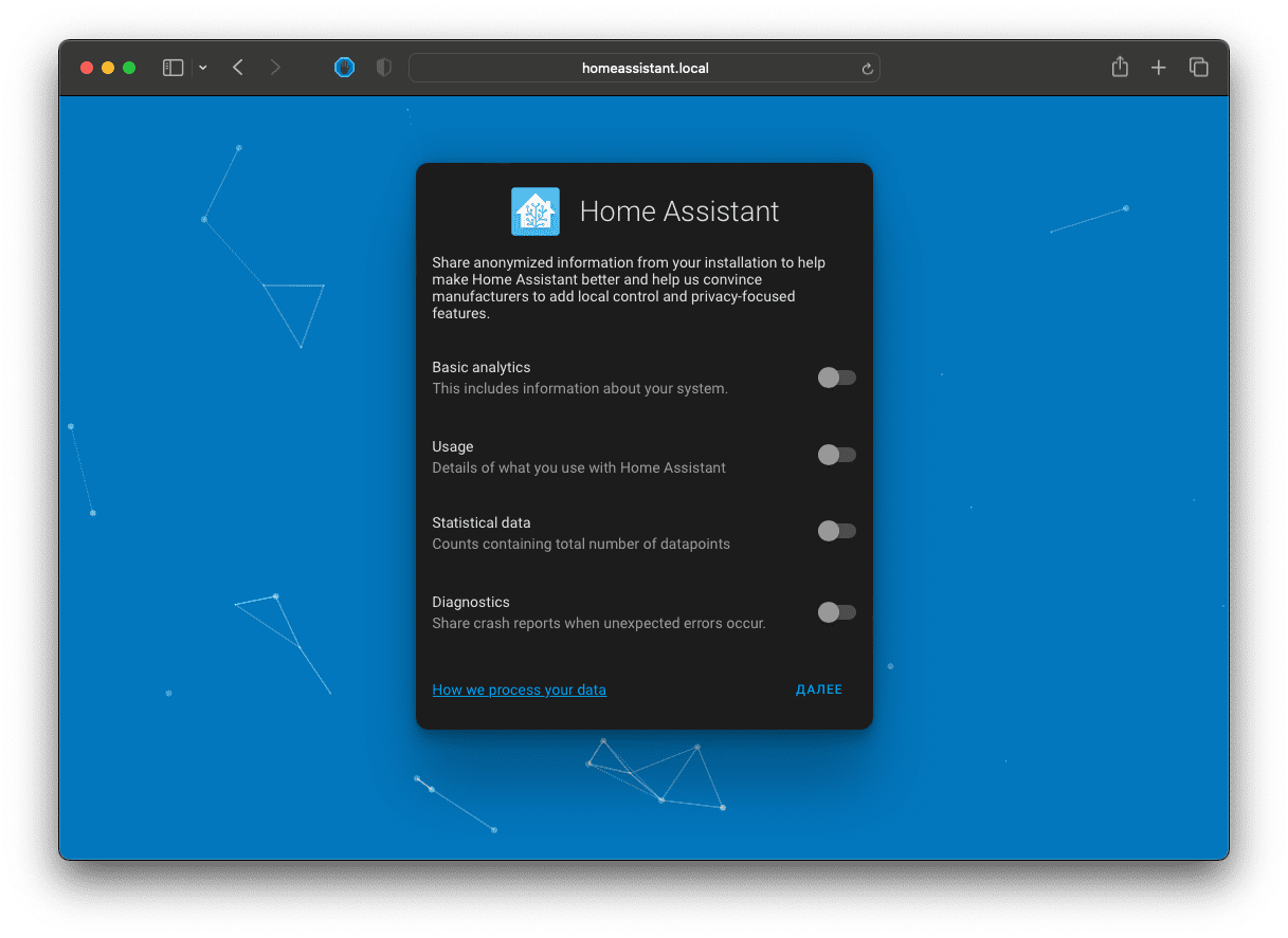 Отправка статистики Home Assistant
