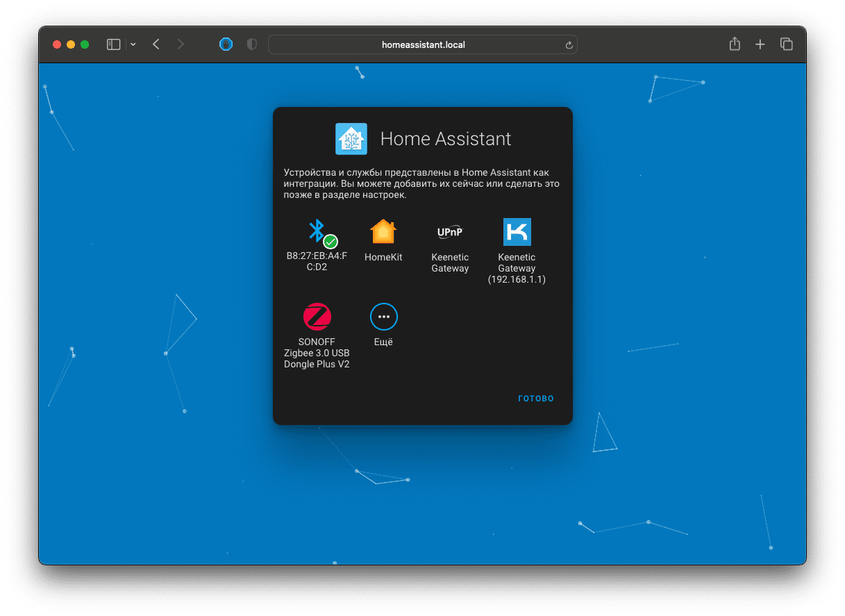 Устройства Home Assistant