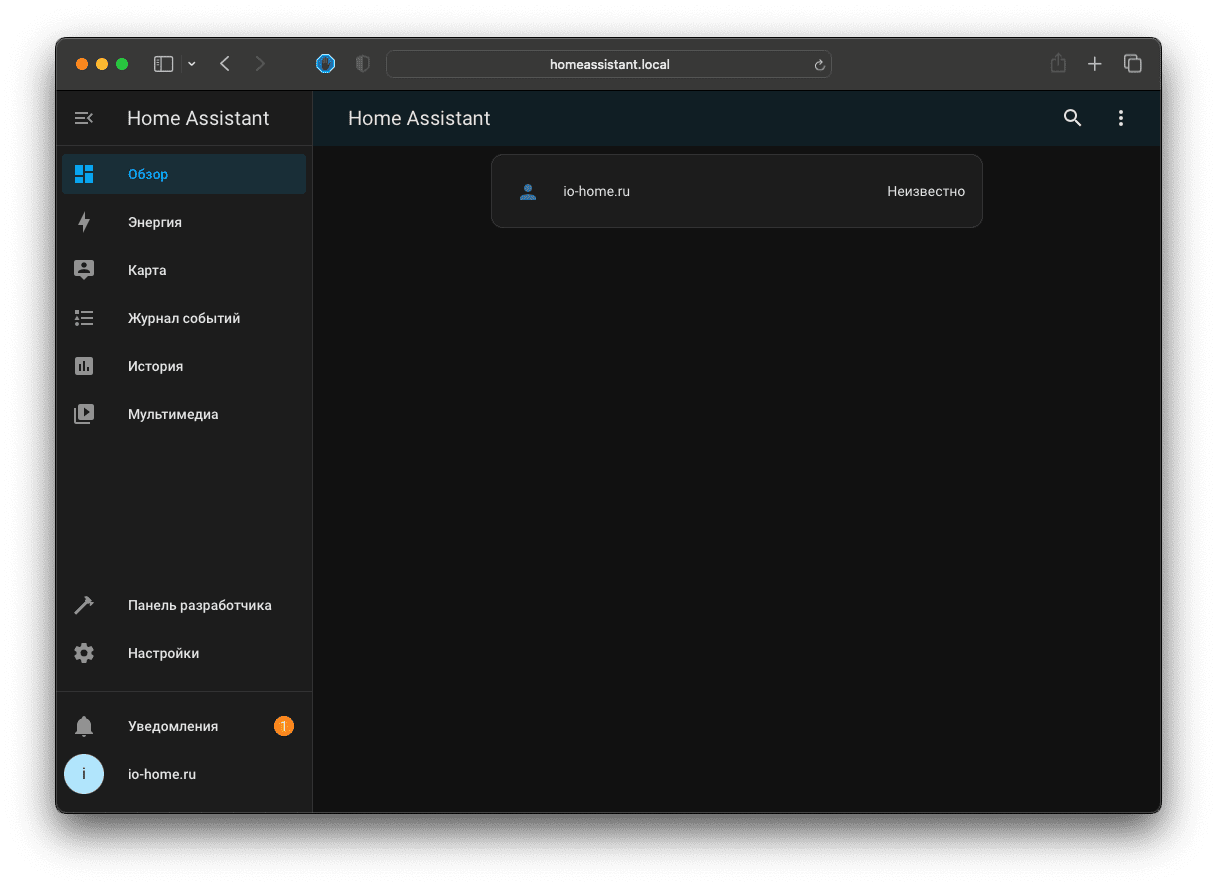 Главный экран Home Assistant