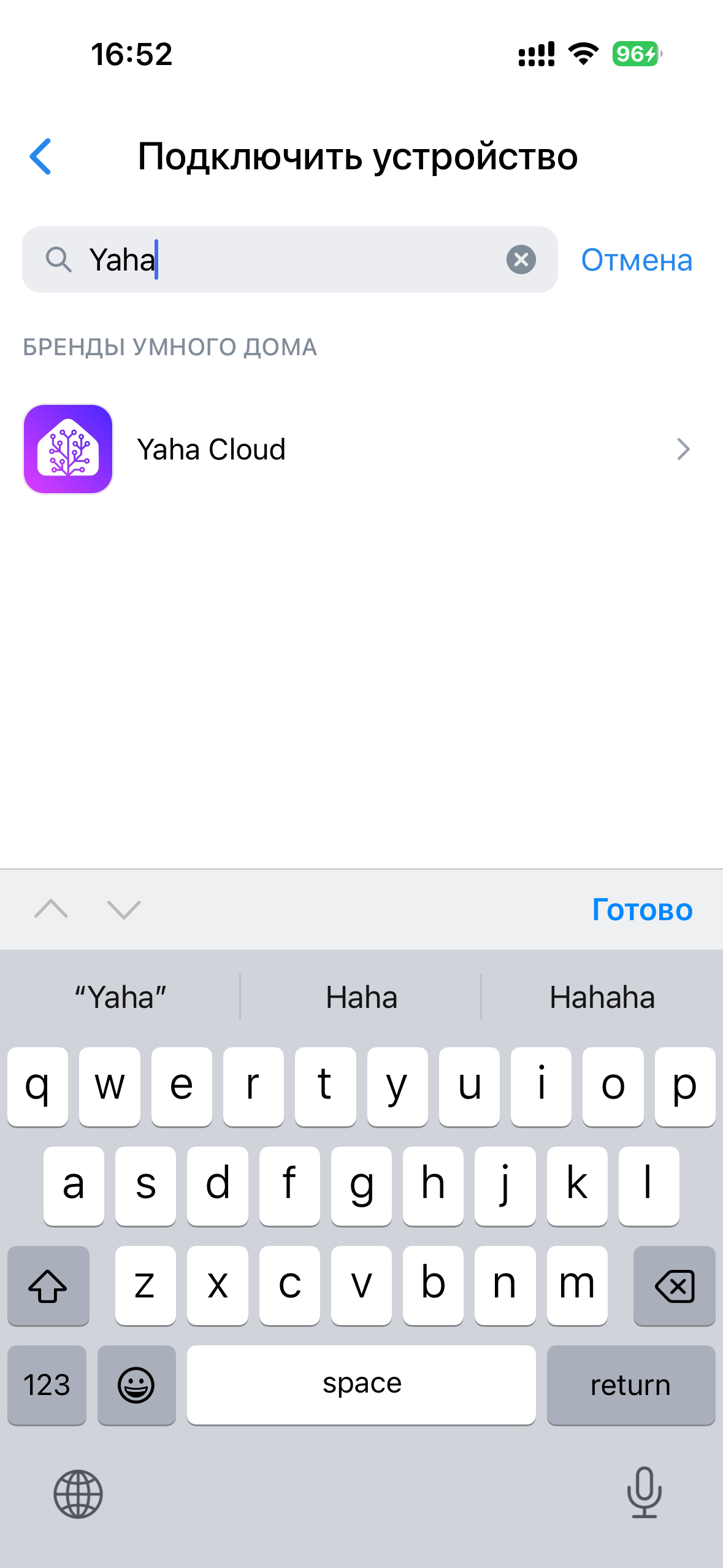 Поиск интеграции YaHa в Марусе
