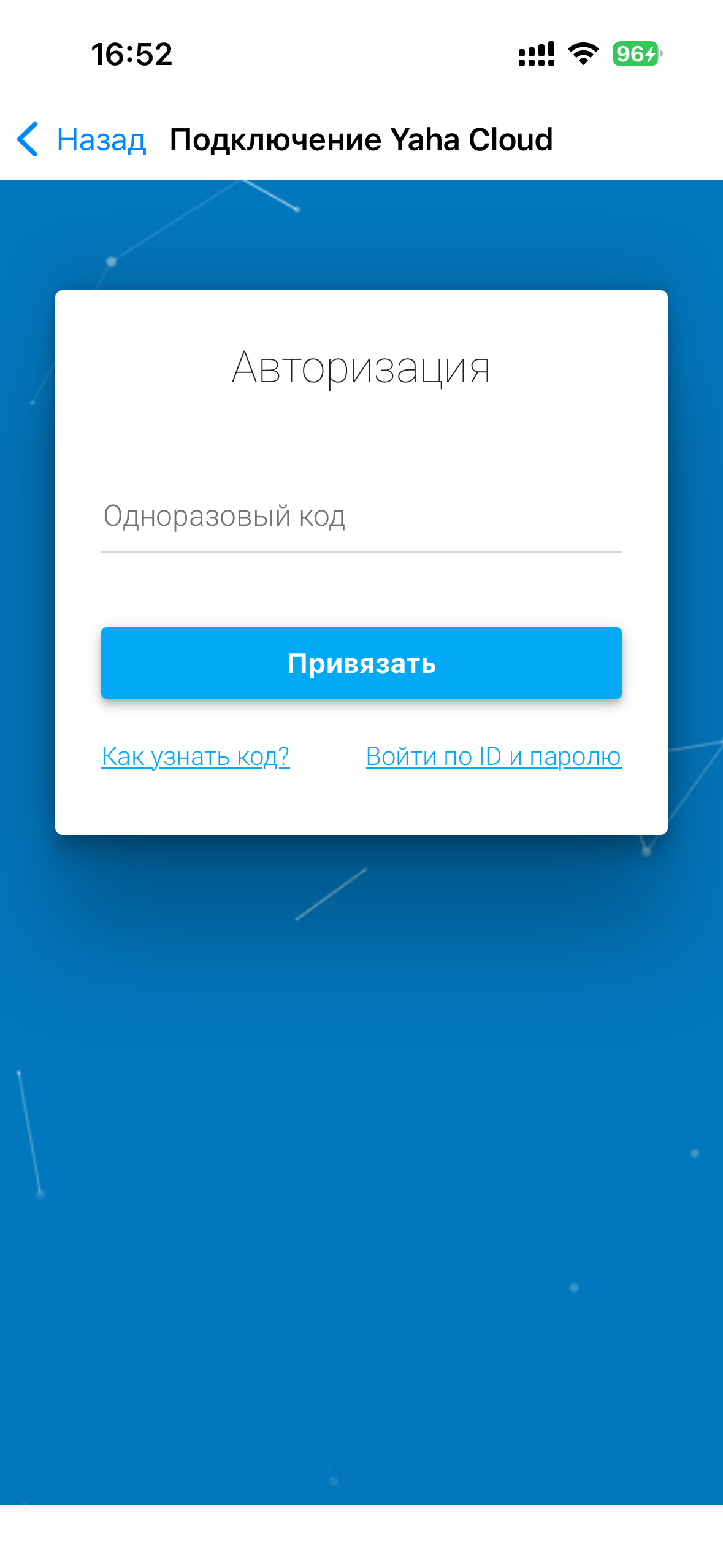 Подключение интеграции YaHa в Марусе