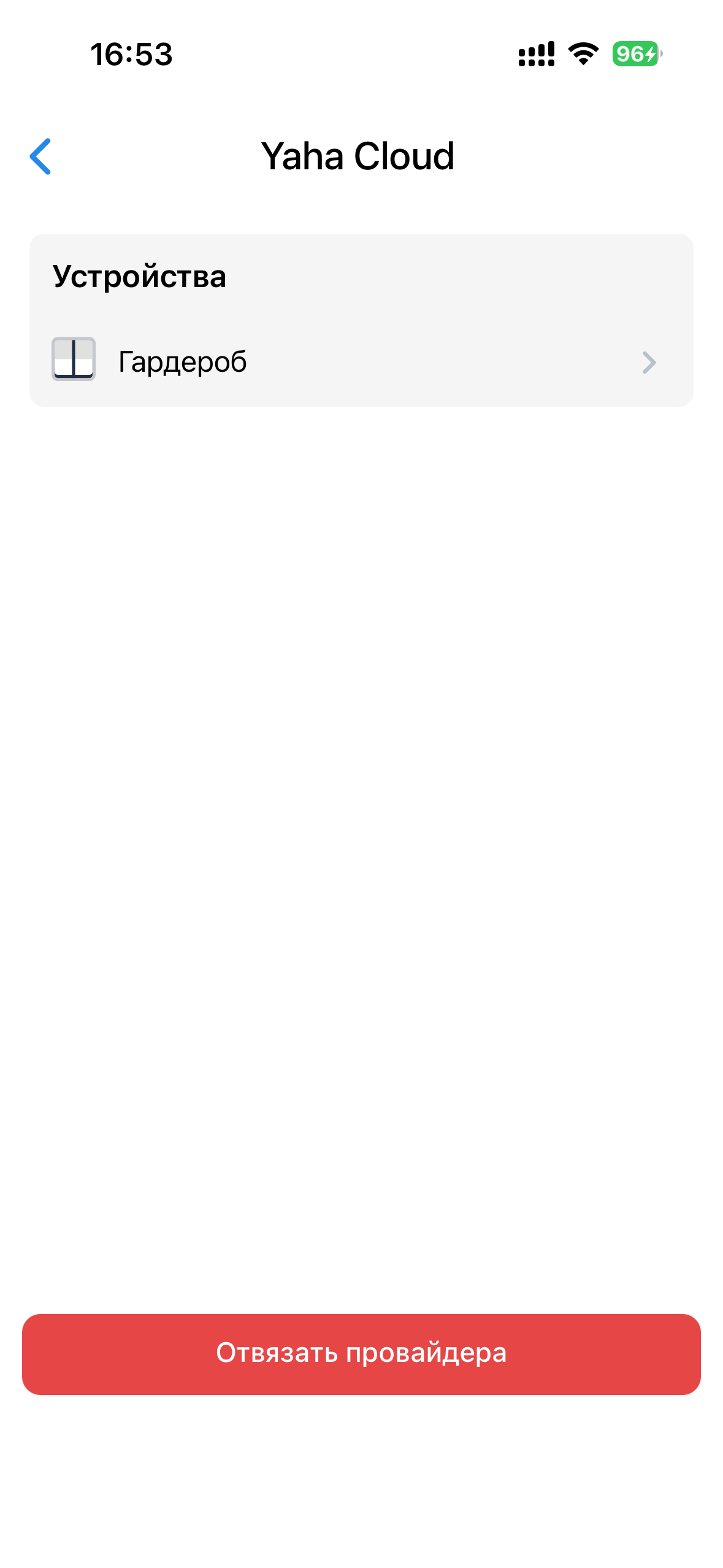 Список доступных устройств переданных через YaHa в Марусю