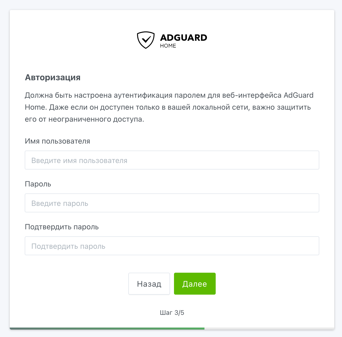 Adguard Home Первоначальная установка