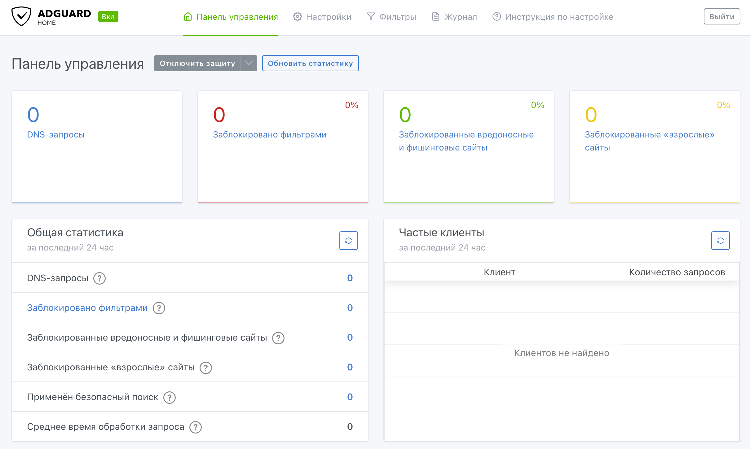 Adguad Home - веб-интерфейс