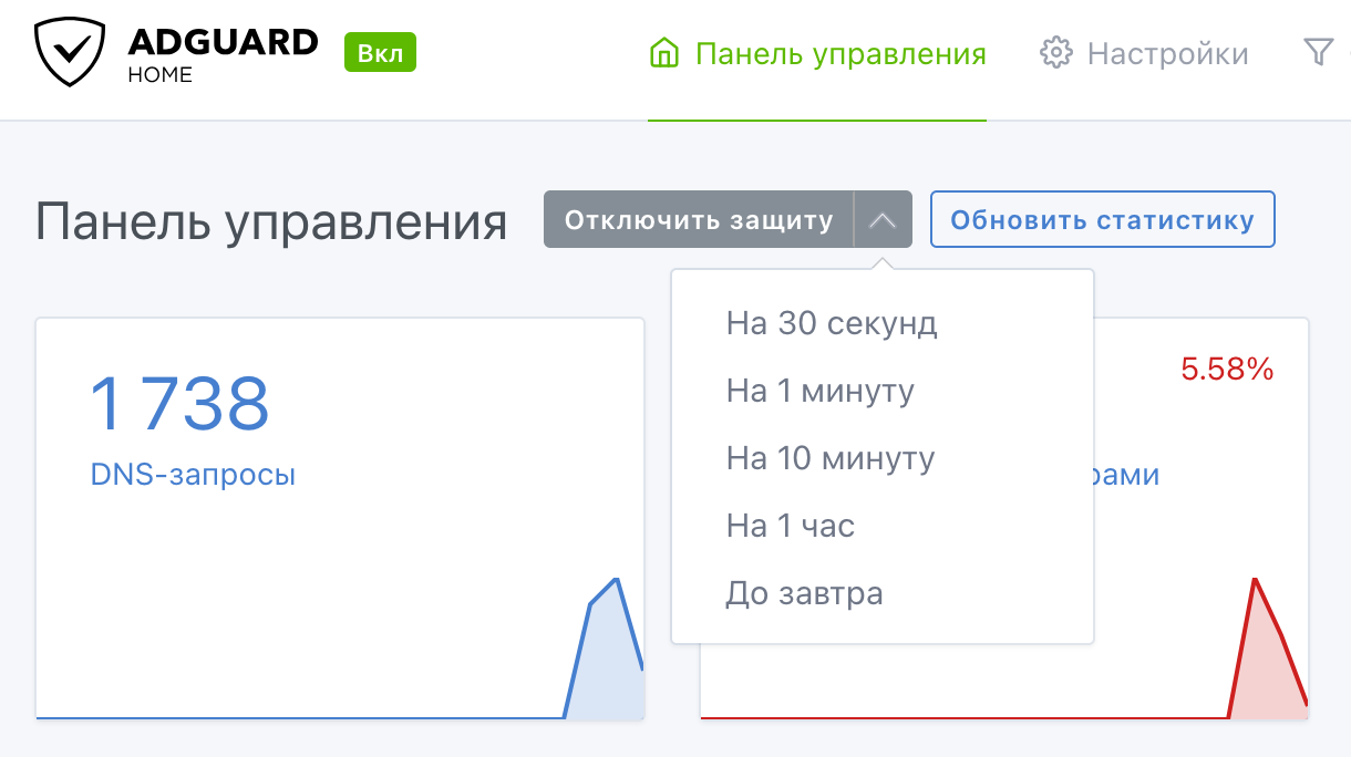 Adguard Home - отключение фильтров