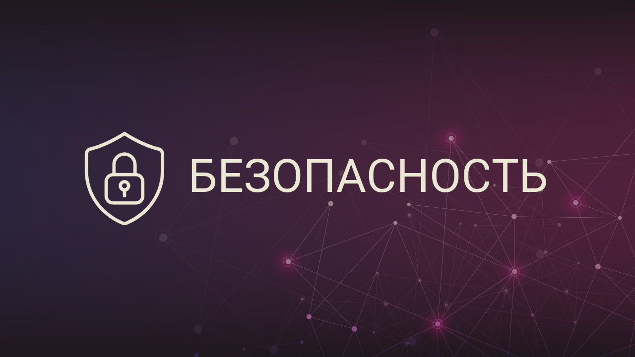 Базовая безопасность в Ubuntu Server