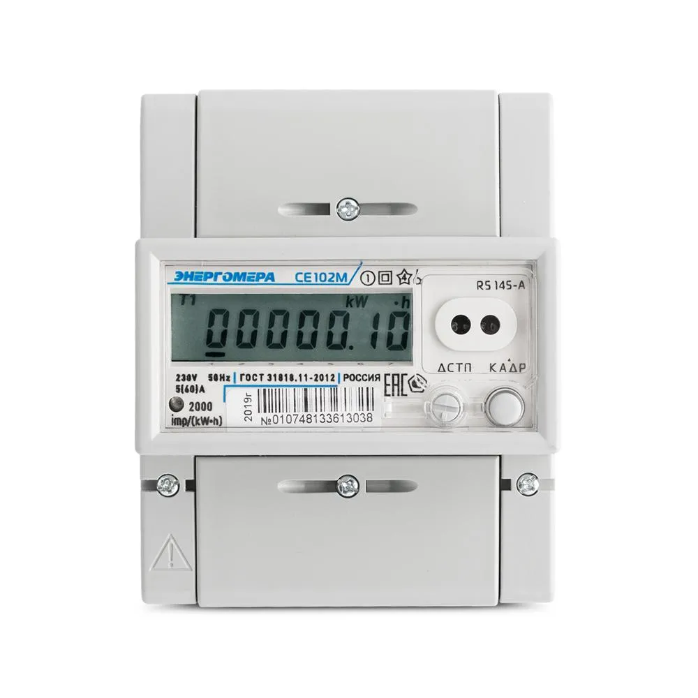 Счетчик электроэнергии однофазный многотарифный
