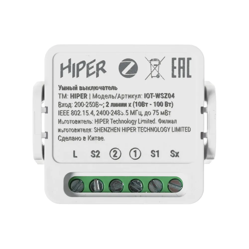 Управляемое реле HIPER IoT Switch IOT-WSZ04