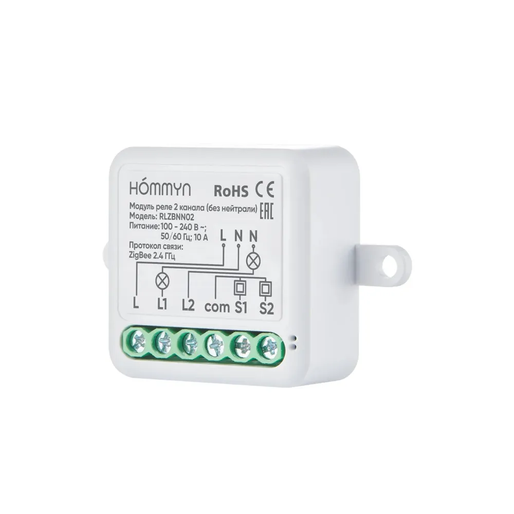 Модуль реле 2 канала (без нейтрали)