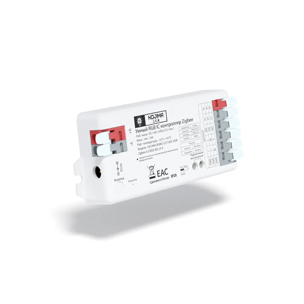 Умный RGB IC контроллер с Zigbee