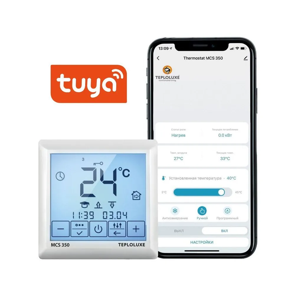 MCS 350 TUYA Терморегулятор для теплого пола
