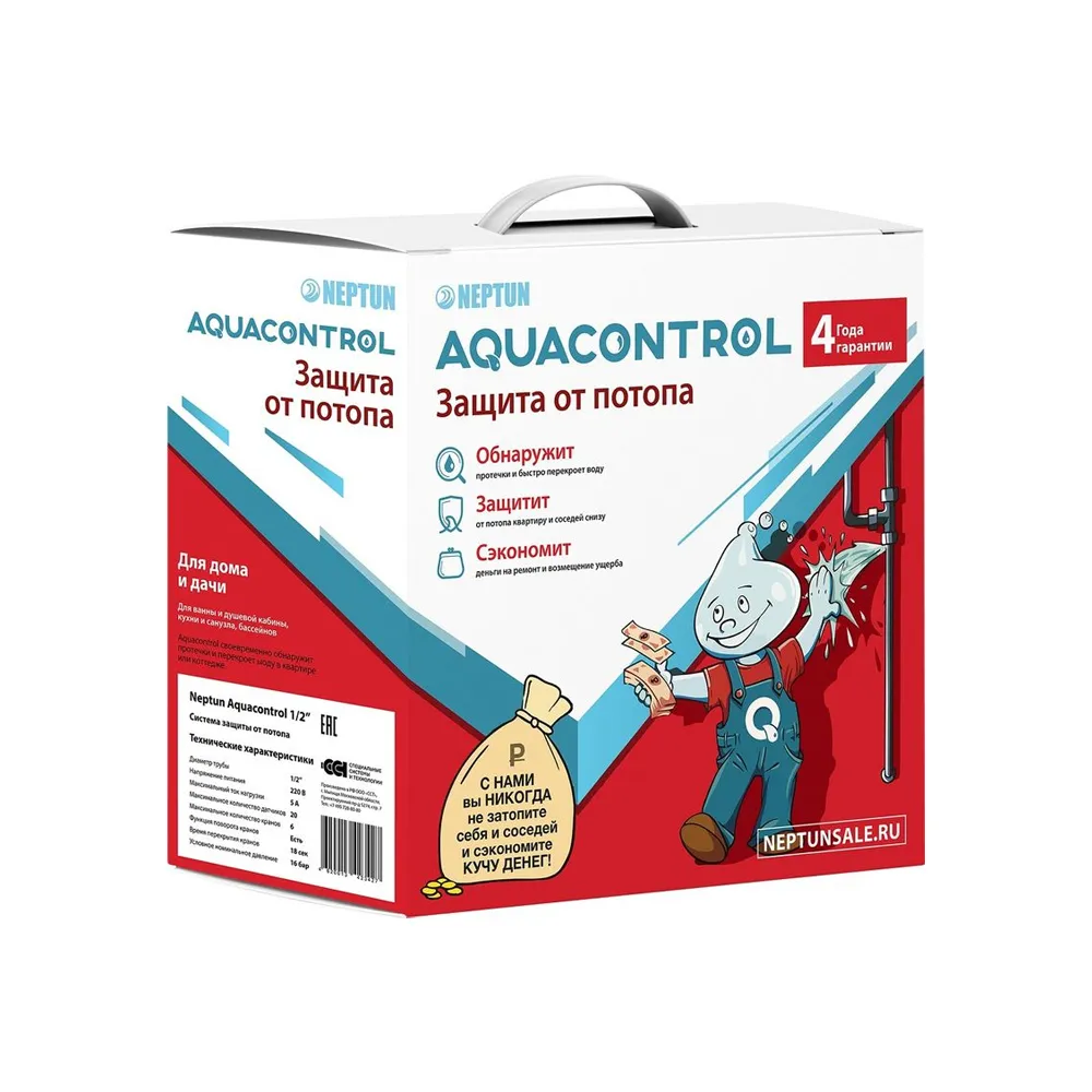 Neptun Aquacontrol 1 дюйм