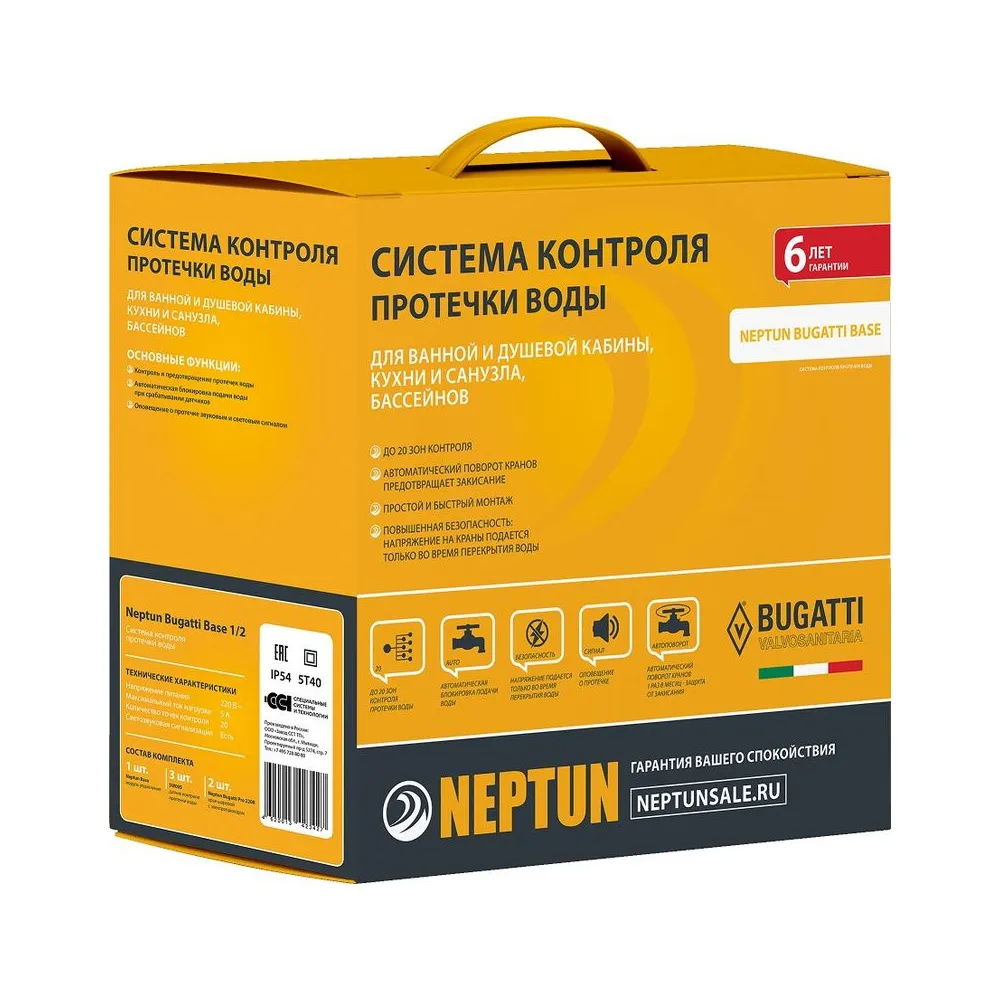 Neptun Bugatti Base 1/2 дюйма