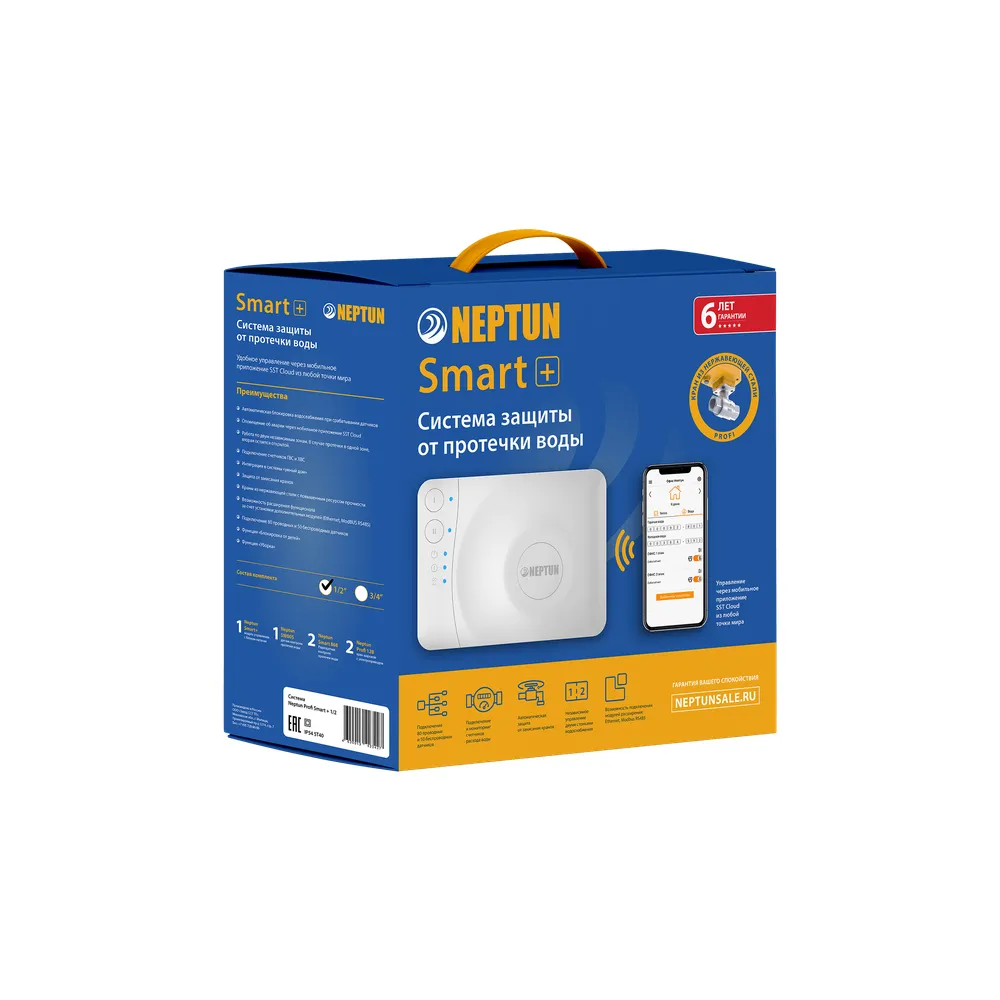 Система защиты от протечек Neptun PROFI Smart+ 1/2