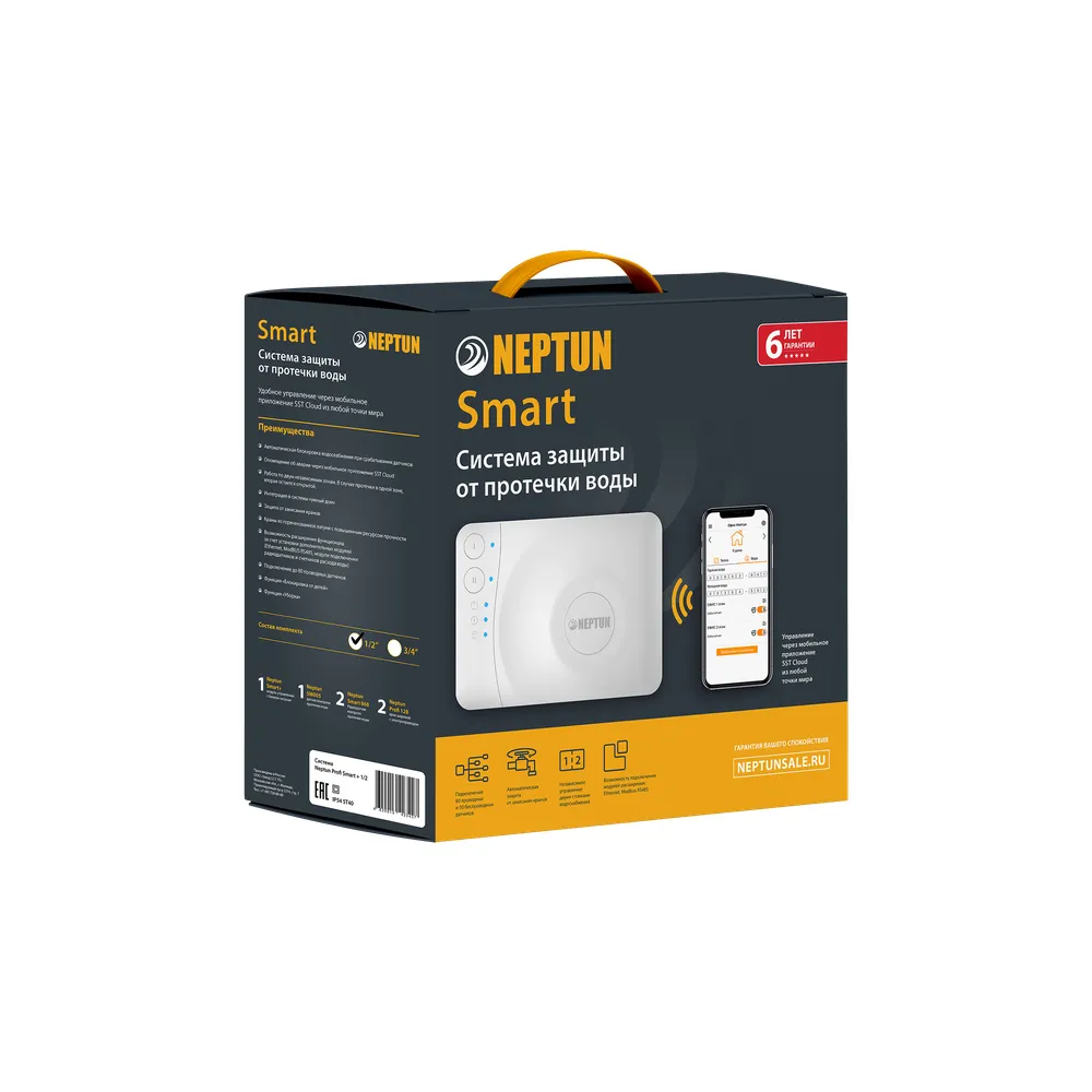 Система защиты от протечек Neptun Smart МК 3/4