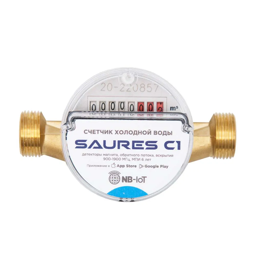 Счетчик холодной воды с радиомодулем SAURES C1 NB-IoT МТС 1/2" 110мм