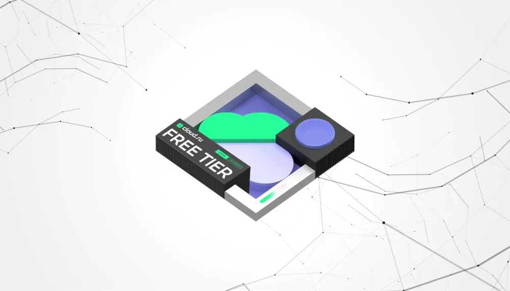 Облачная виртуальная машина за 150р. в месяц