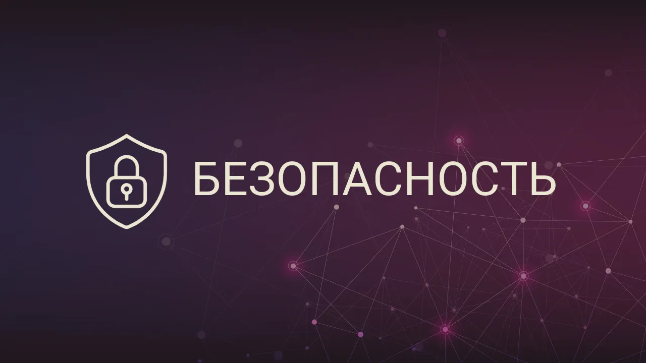 Базовая безопасность в Ubuntu Server